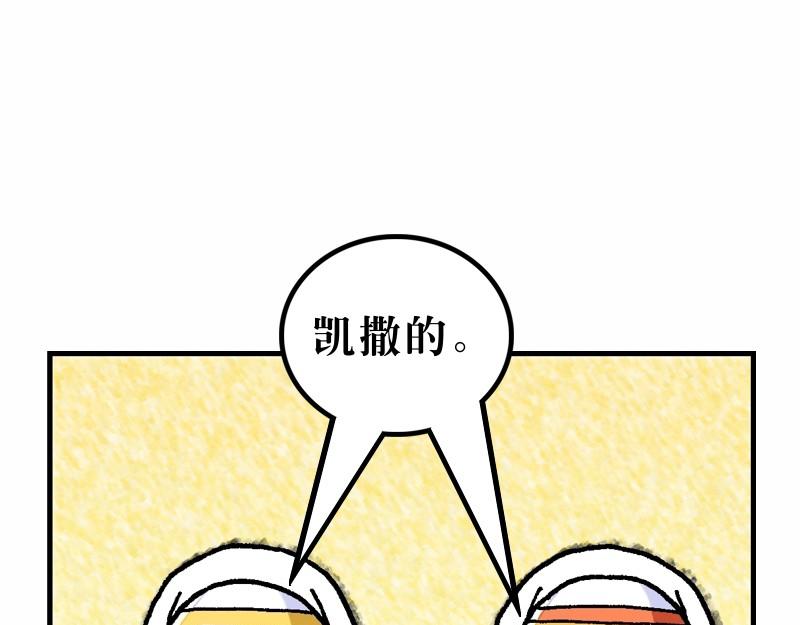《漫画马太福音》第22章凭智慧无惧挑战 第49页