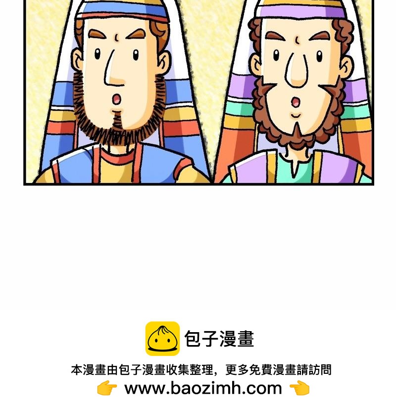 《漫画马太福音》第22章凭智慧无惧挑战 第50页