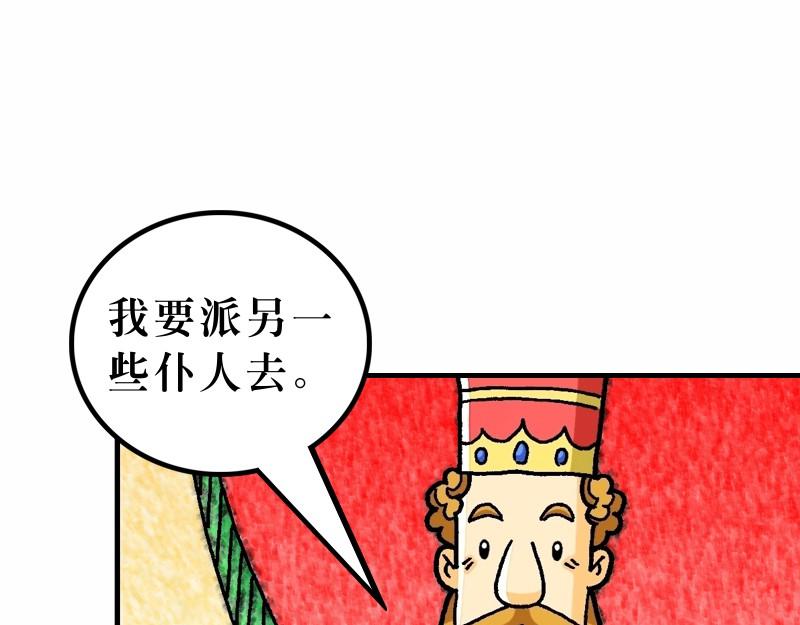 《漫画马太福音》第22章凭智慧无惧挑战 第7页
