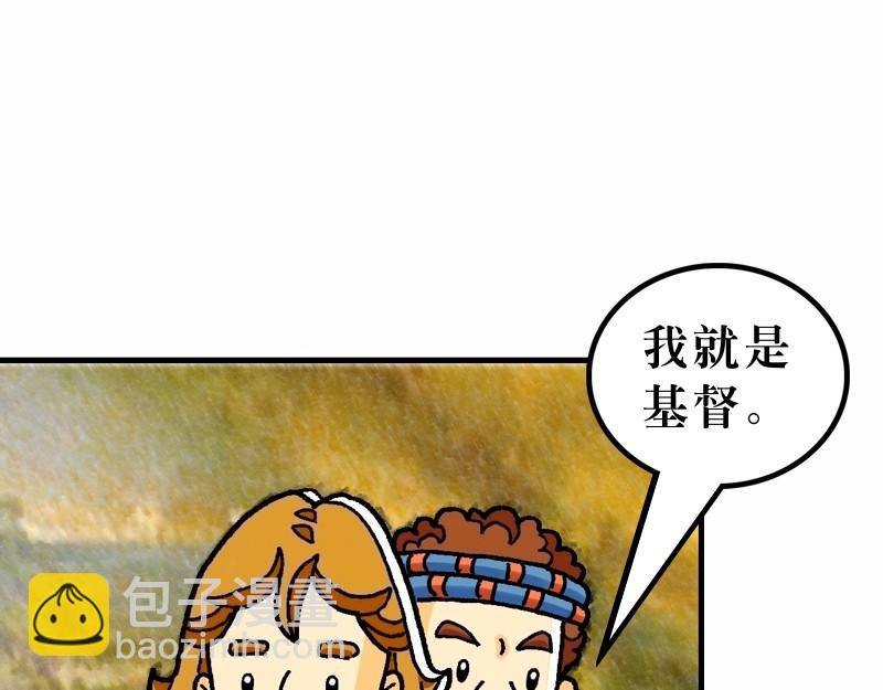 《漫画马太福音》第24章末世将有大灾难 第13页