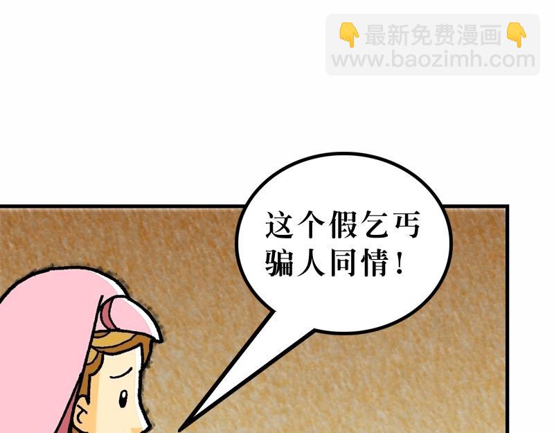 《漫画马太福音》第24章末世将有大灾难 第25页
