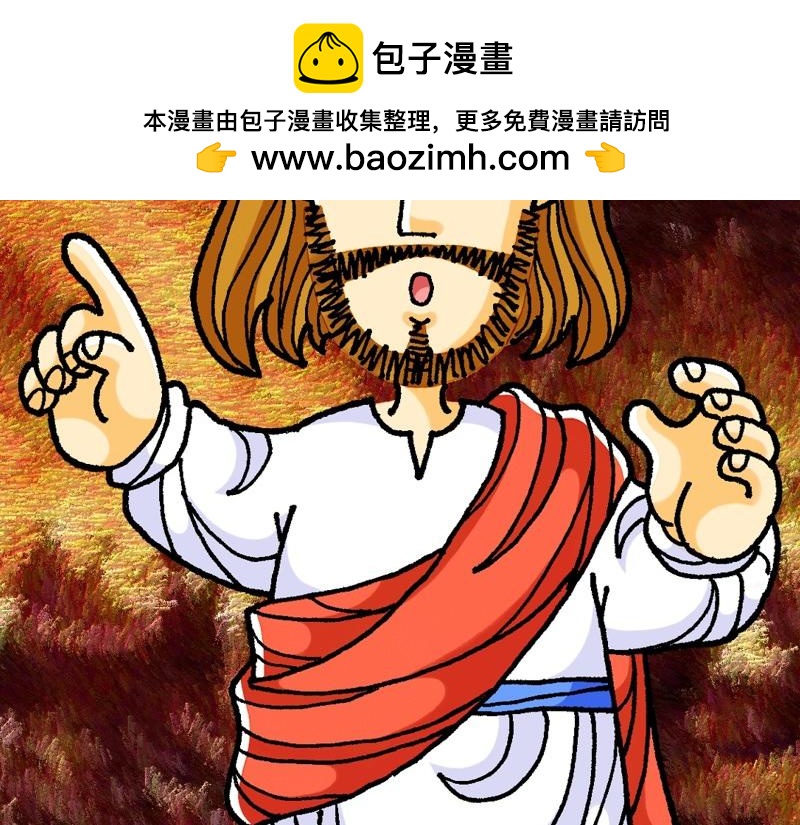 《漫画马太福音》第24章末世将有大灾难 第2页