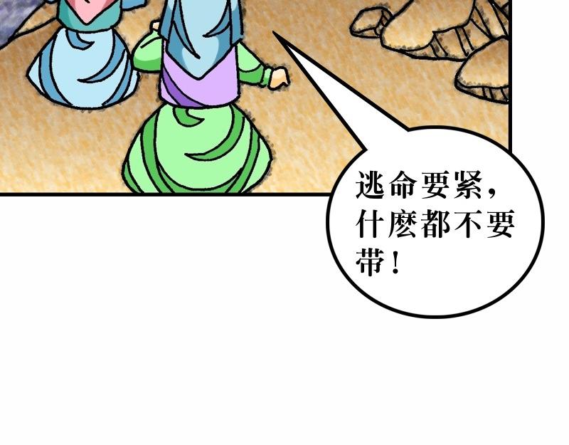《漫画马太福音》第24章末世将有大灾难 第35页