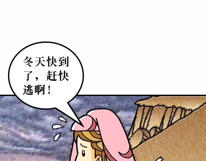 《漫画马太福音》第24章末世将有大灾难 第40页
