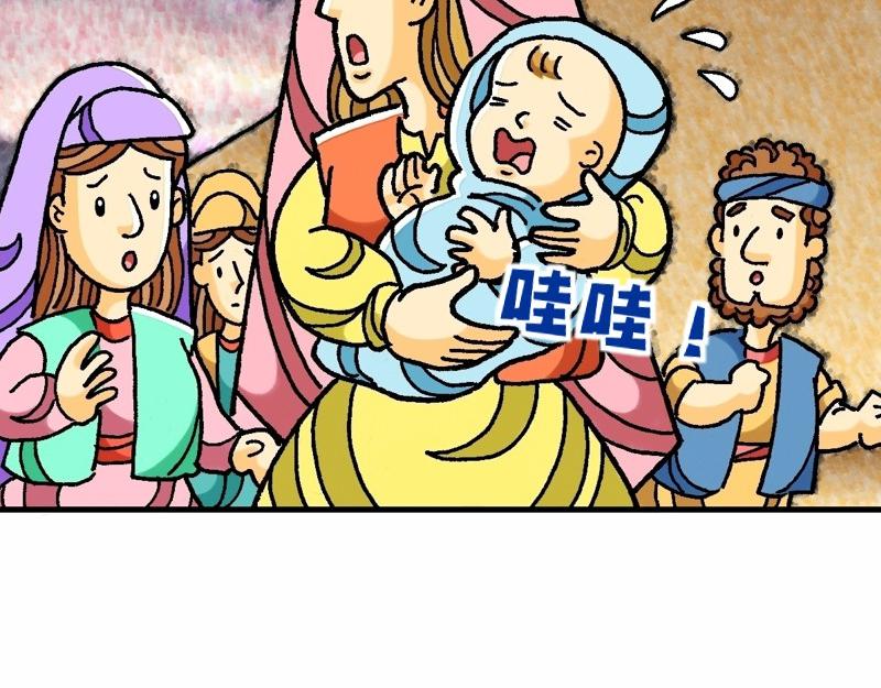 《漫画马太福音》第24章末世将有大灾难 第41页