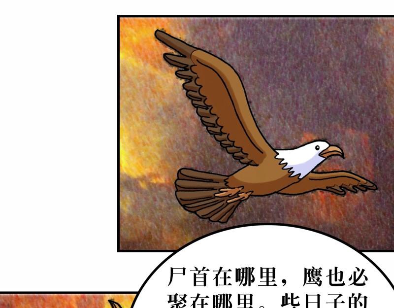 《漫画马太福音》第24章末世将有大灾难 第49页
