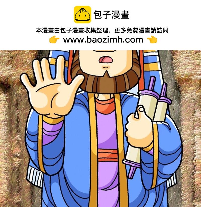 《漫画马太福音》第23章法利赛人的虚伪 第2页