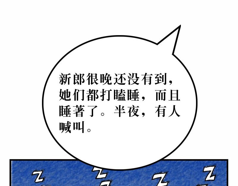 《漫画马太福音》第25章有关天国的比喻 第13页