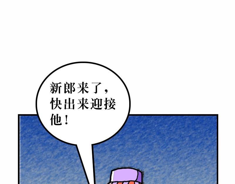《漫画马太福音》第25章有关天国的比喻 第16页