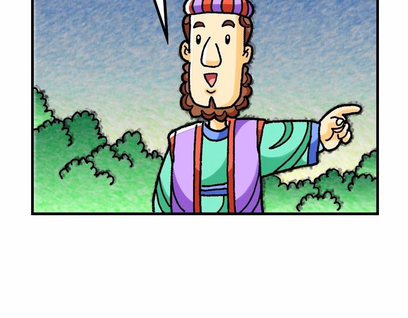 《漫画马太福音》第25章有关天国的比喻 第17页