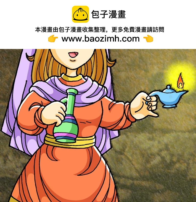 《漫画马太福音》第25章有关天国的比喻 第2页