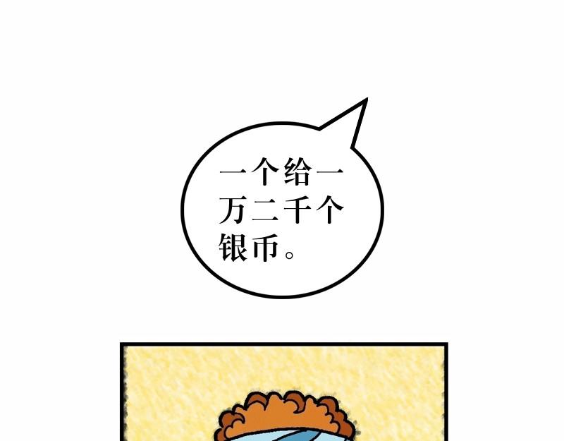 《漫画马太福音》第25章有关天国的比喻 第43页