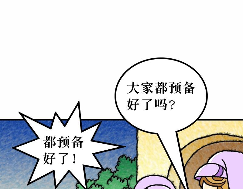 《漫画马太福音》第25章有关天国的比喻 第7页
