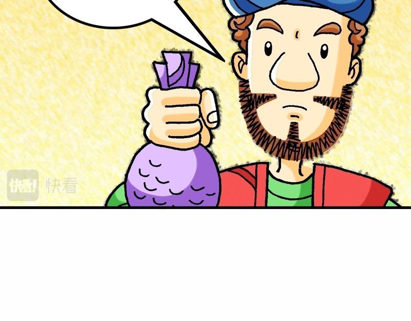 《漫画马太福音》第26章逾越节最后晚餐 第32页