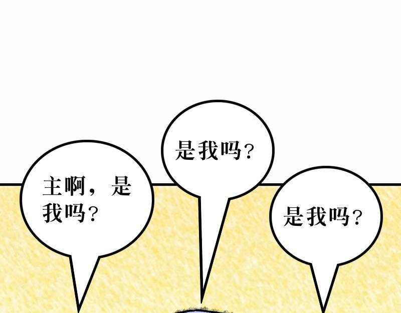 《漫画马太福音》第26章逾越节最后晚餐 第49页