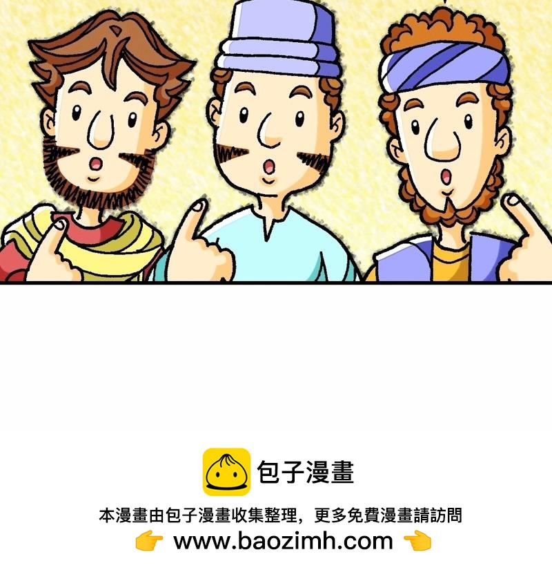《漫画马太福音》第26章逾越节最后晚餐 第50页