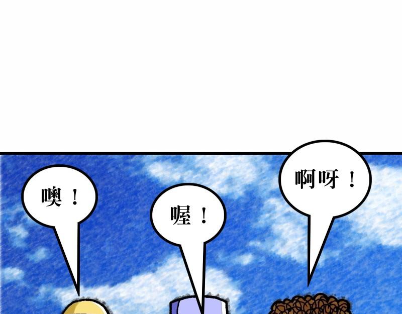 《漫画马太福音》第26章逾越节最后晚餐 第7页