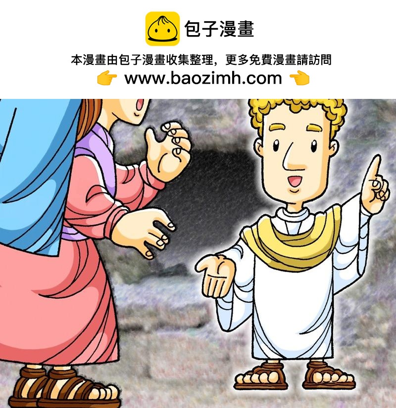 《漫画马太福音》第28章胜过死亡主复活 第2页