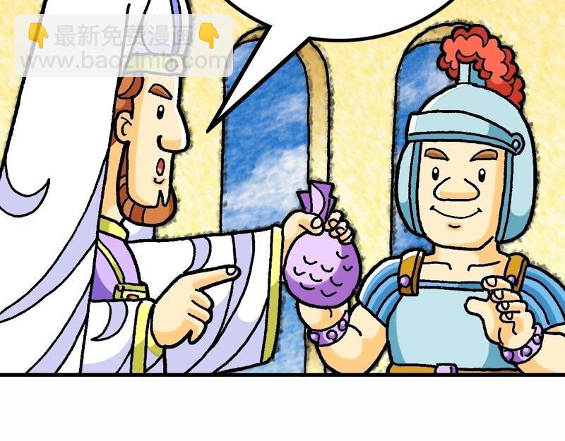 《漫画马太福音》第28章胜过死亡主复活 第35页