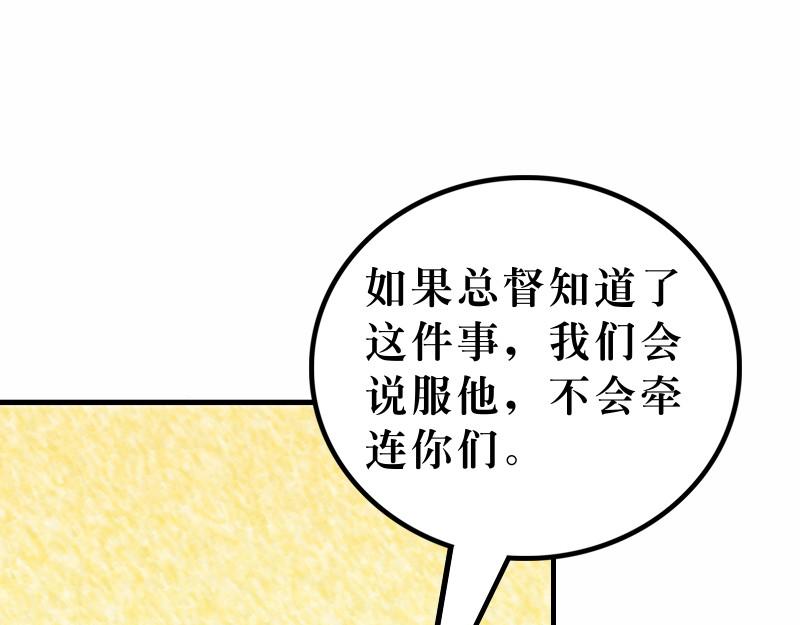 《漫画马太福音》第28章胜过死亡主复活 第37页