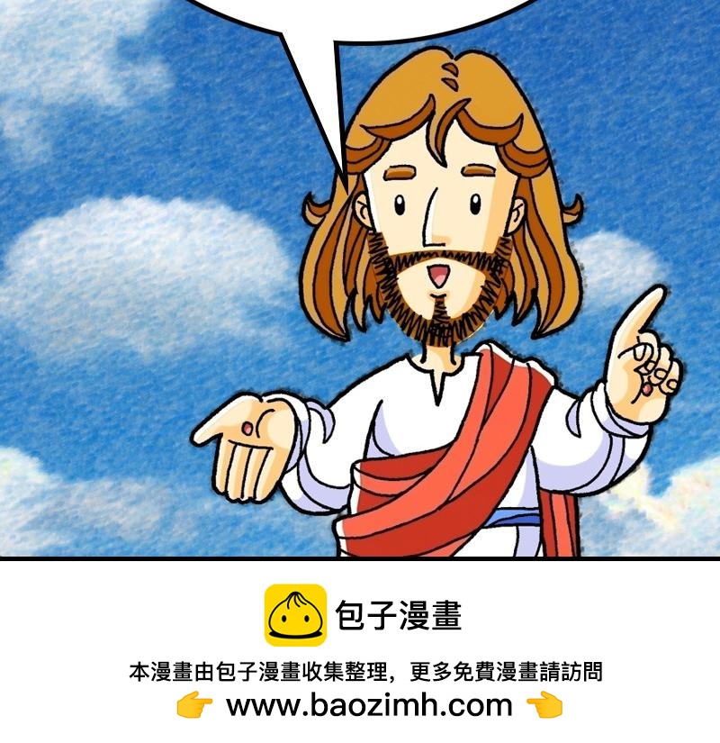 《漫画马太福音》第28章胜过死亡主复活 第50页