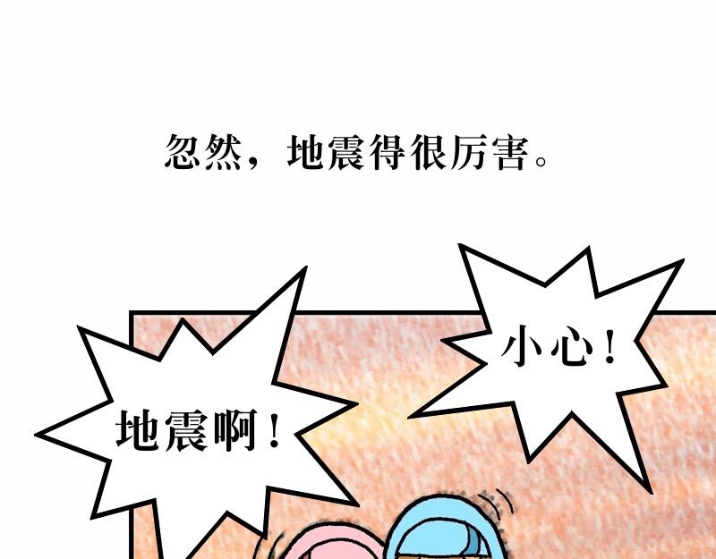 《漫画马太福音》第28章胜过死亡主复活 第7页