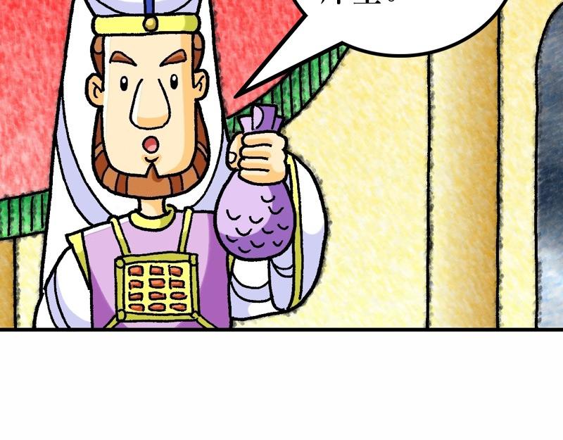 《漫画马太福音》第27章耶稣被钉十字架 第20页