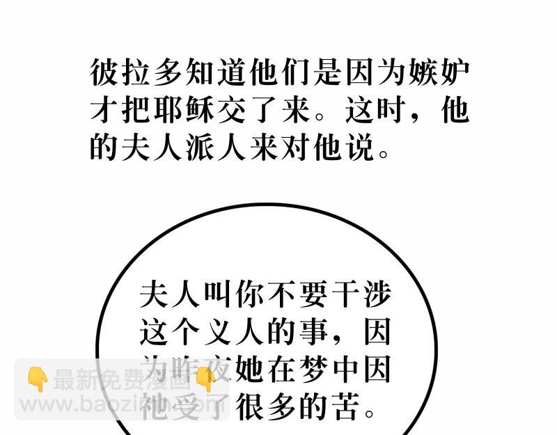 《漫画马太福音》第27章耶稣被钉十字架 第40页