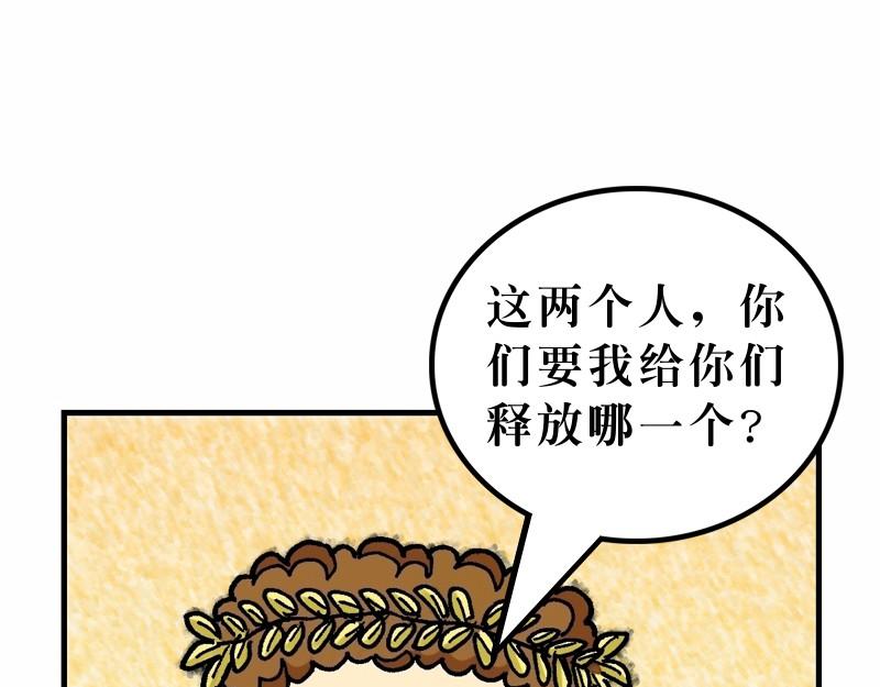 《漫画马太福音》第27章耶稣被钉十字架 第46页