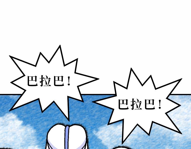 《漫画马太福音》第27章耶稣被钉十字架 第49页