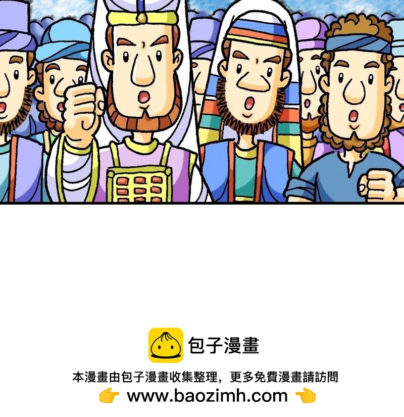 《漫画马太福音》第27章耶稣被钉十字架 第50页