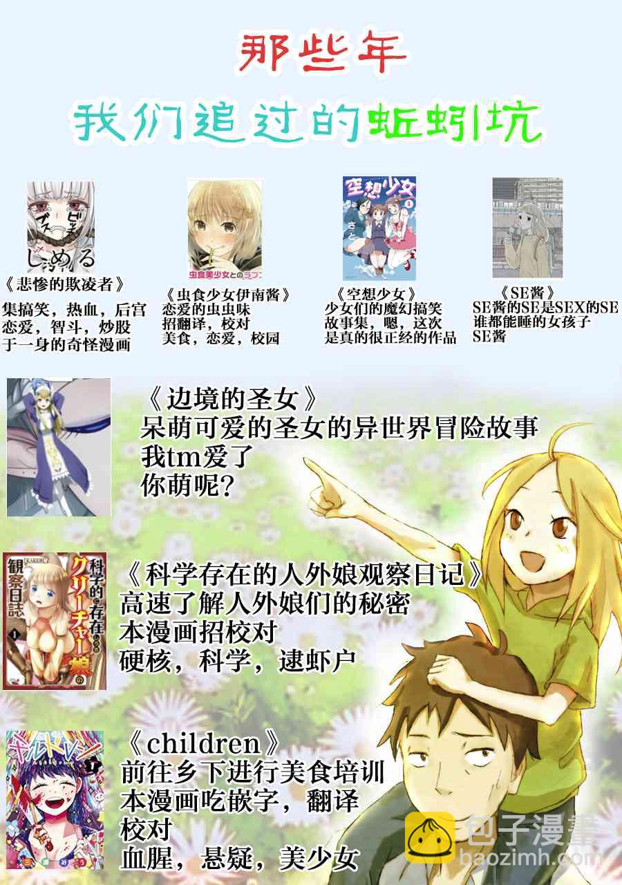 《绝望hiroin》1.2话 第42页