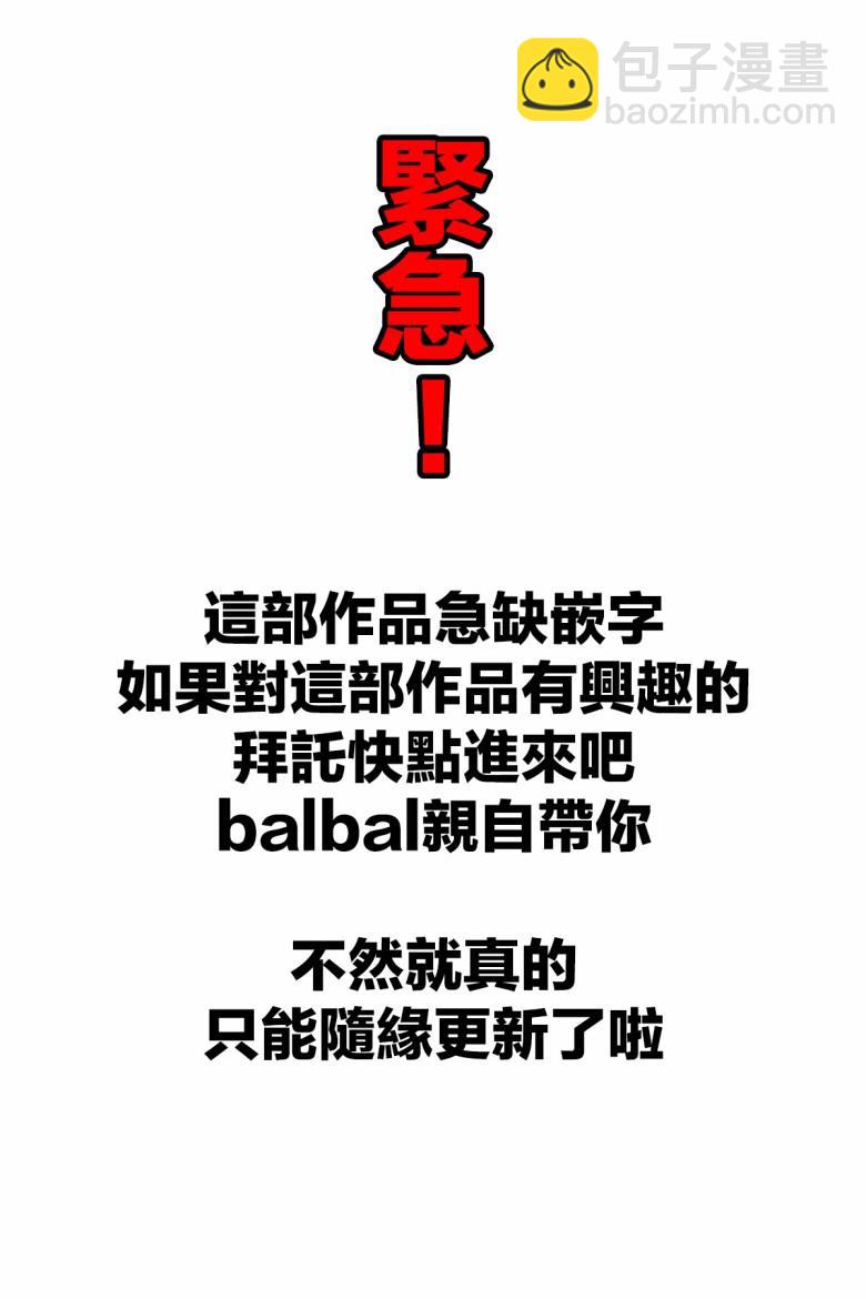 《绝望hiroin》1.3话 第20页