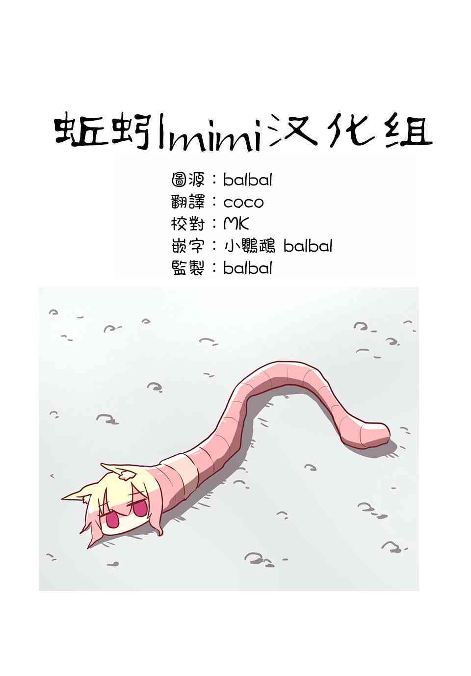 《绝望hiroin》2话 第48页