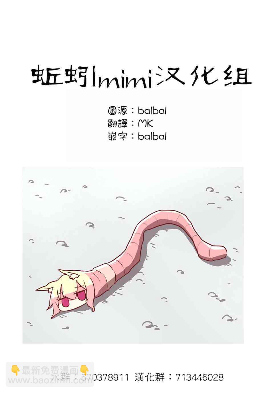 《绝望hiroin》5话 第17页