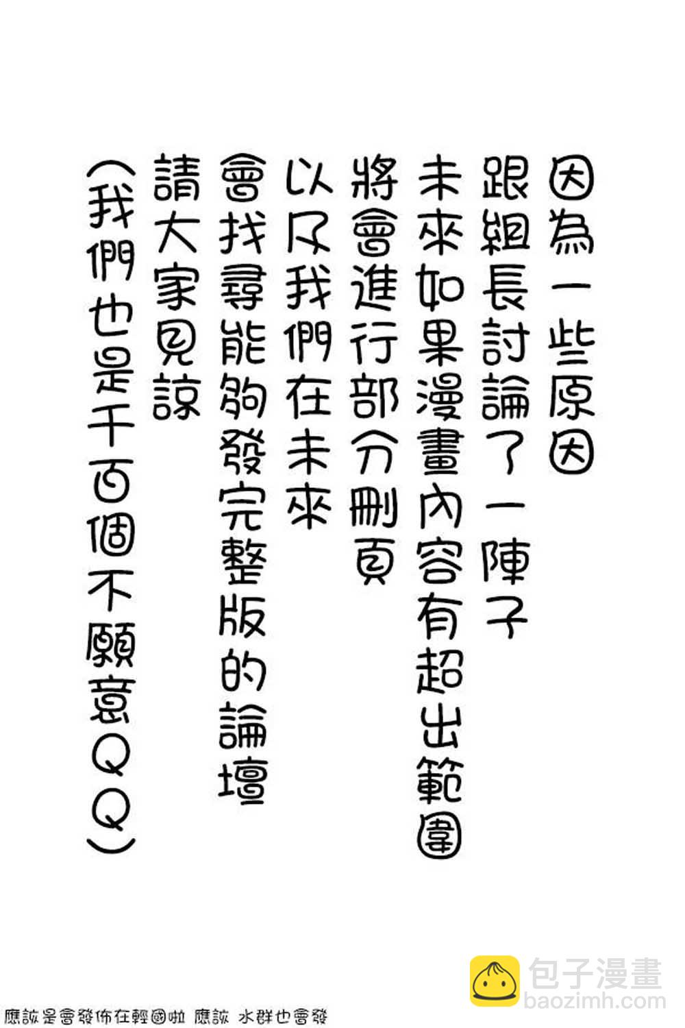 《绝望hiroin》4话 第18页