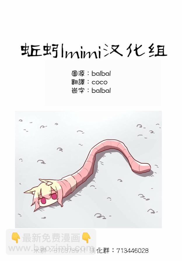 《绝望hiroin》6话 第10页