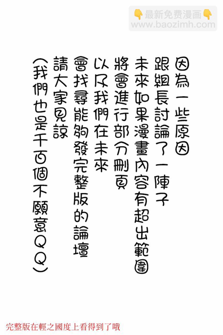 《绝望hiroin》6话 第11页