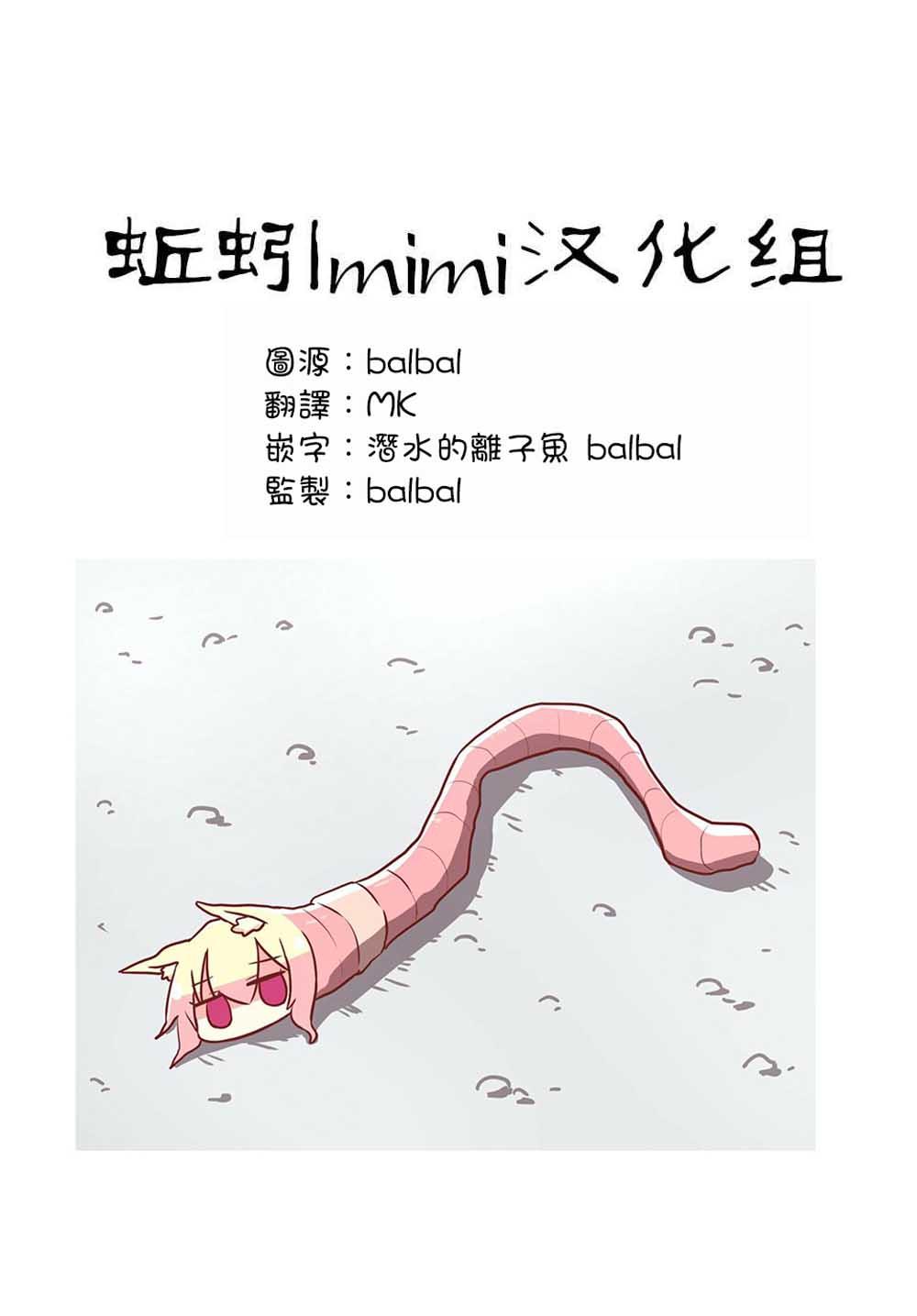 《绝望hiroin》3话 第21页