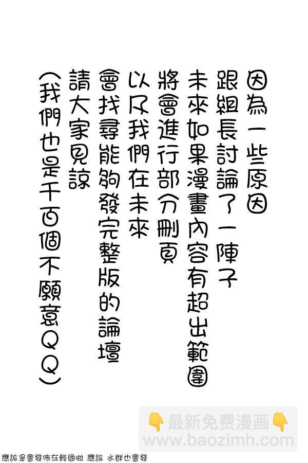 《绝望hiroin》9话 第16页