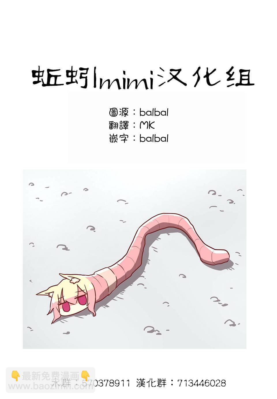 《绝望hiroin》9话 第17页