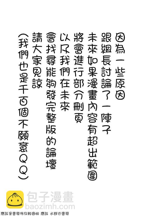 《绝望hiroin》10话 第17页