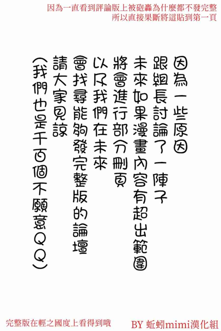 《绝望hiroin》7话 第1页