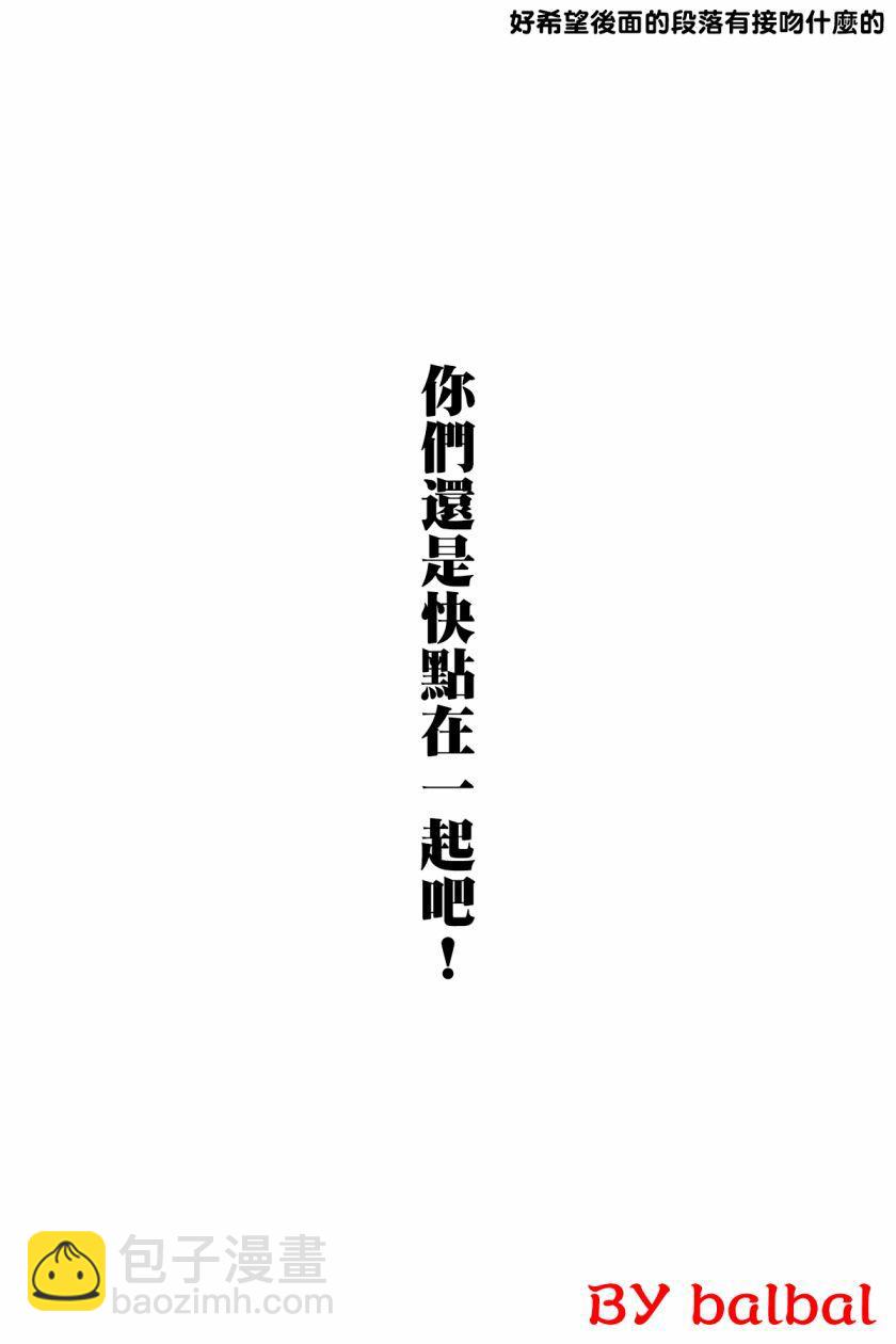 《绝望hiroin》8话 第17页