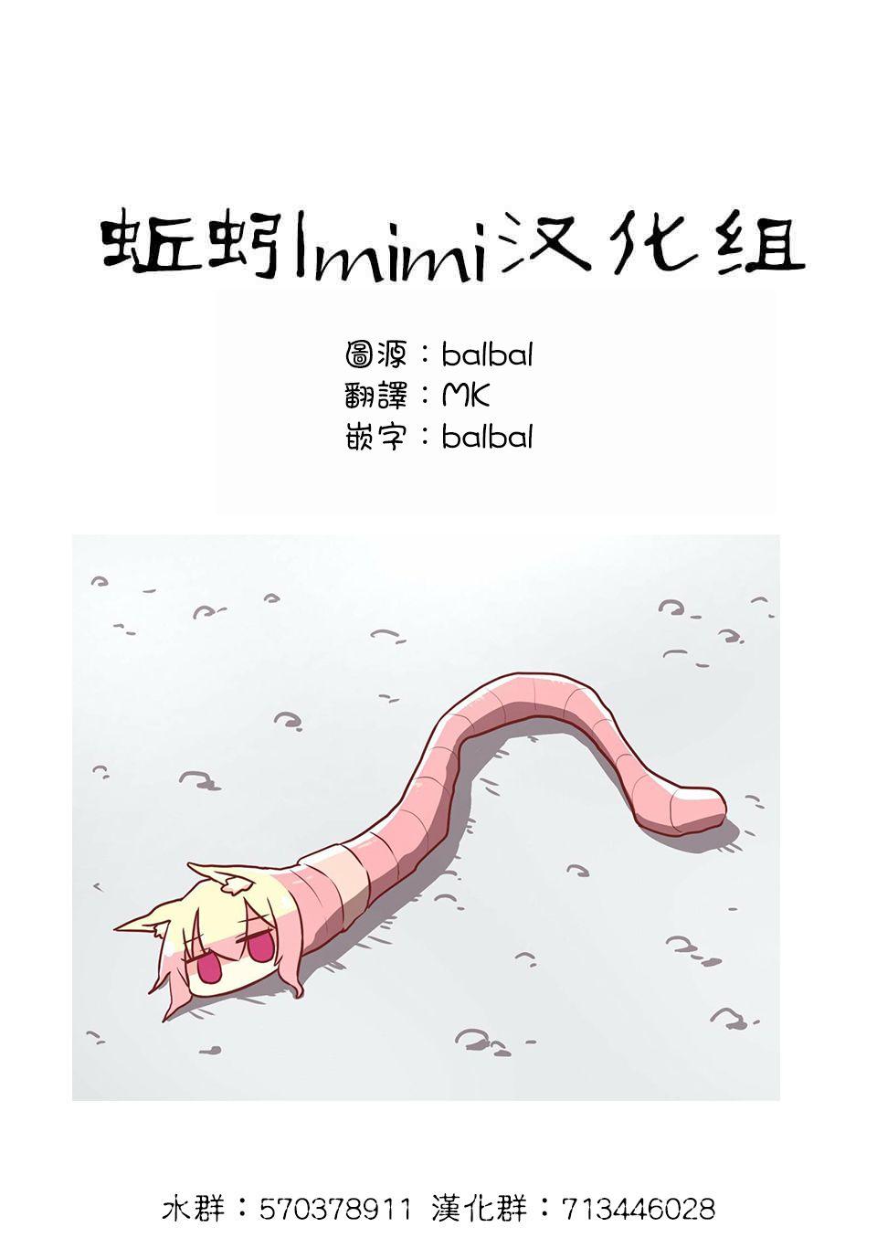 《绝望hiroin》8话 第19页