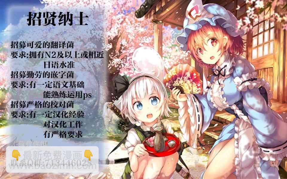 《绝望hiroin》8话 第20页