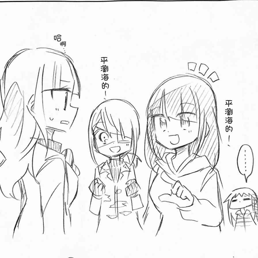 《绝望hiroin》新年贺图 第1页