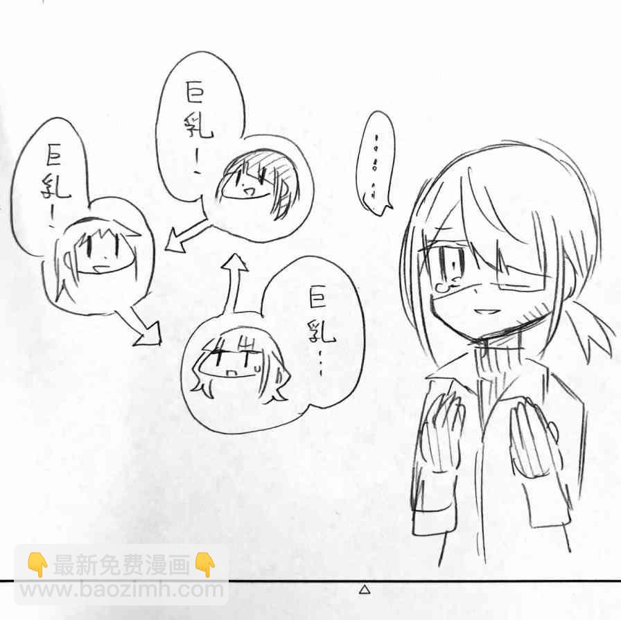 《绝望hiroin》新年贺图 第2页