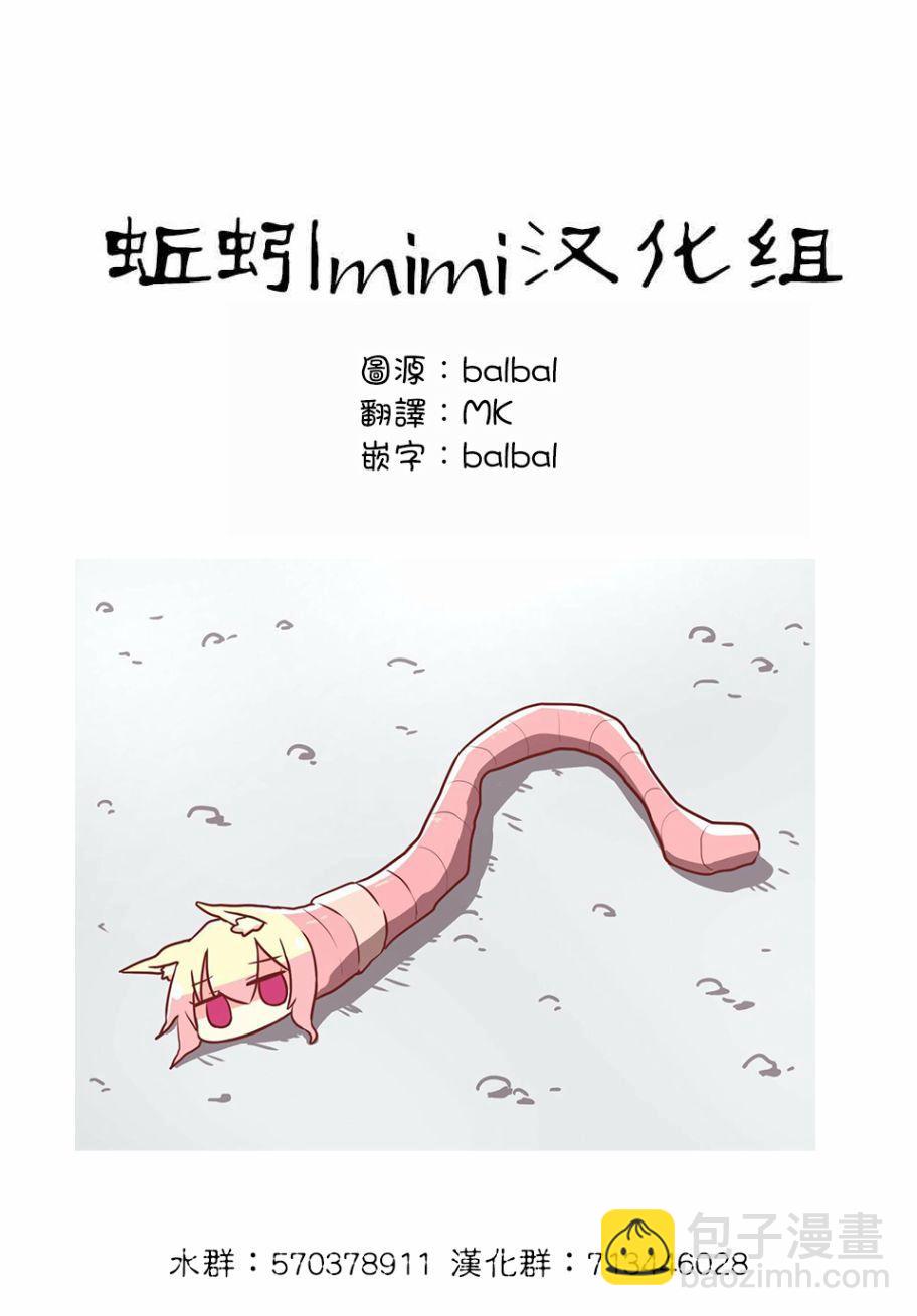 《绝望hiroin》13话 第18页