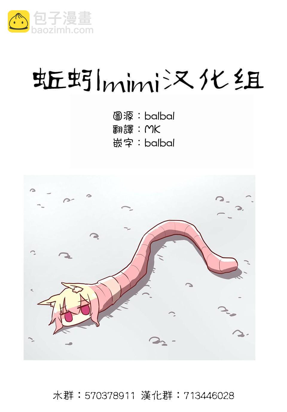 《绝望hiroin》12话 第17页